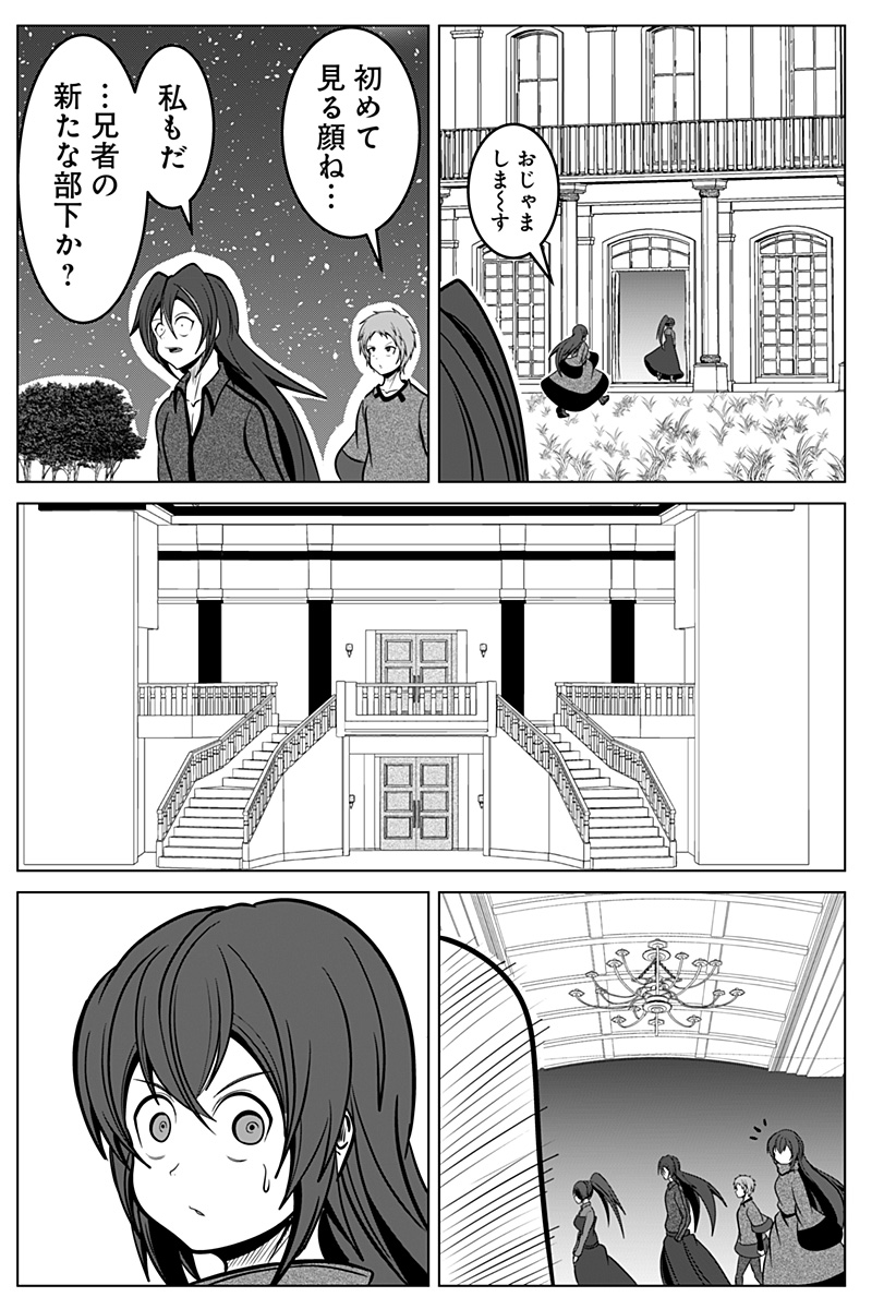 Jin no Me - Chapter 93 - Page 9